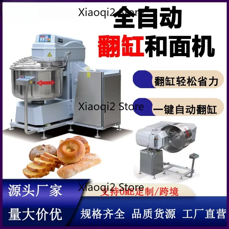 Commercial 50kg, 75kg, 100kg, 125kg, 150kg flour mixer fully automatic dough mixing machine with tilting drum