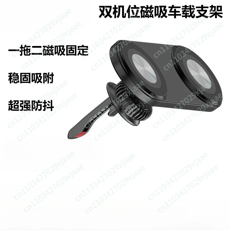 Dual-position magnetic car bracket Magnetic mobile phone bracket