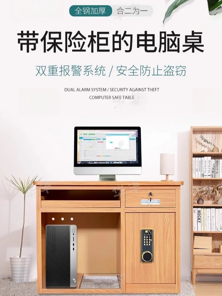 All-steel safe table safe computer integrated table coin drawer desk electronic password