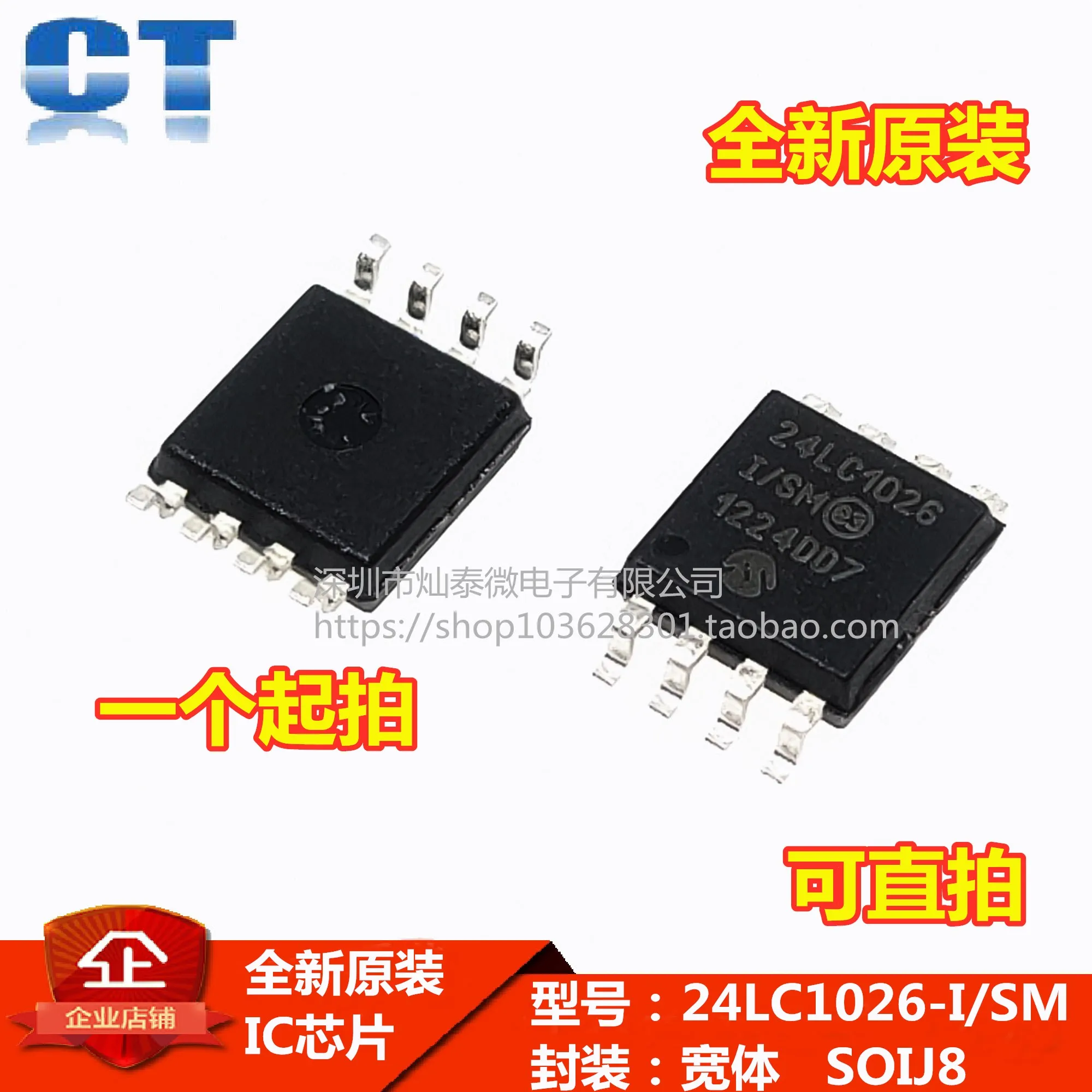 

24LC1026-I/SM 24LC1026 SOP IC 10PCS