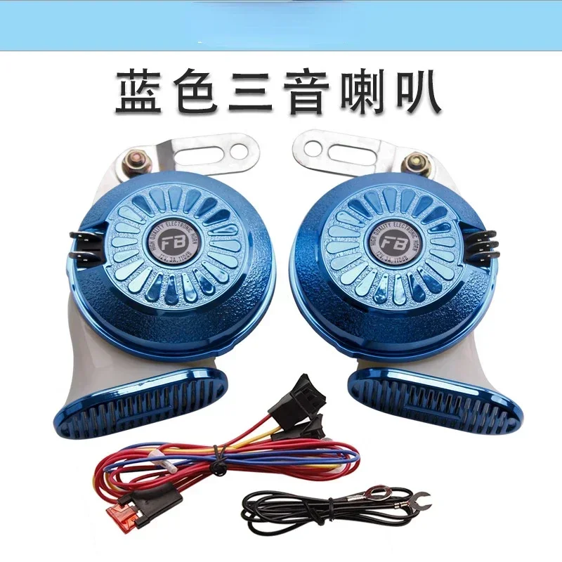 

Durable Electronic super loudspeaker car multi-tone 3-tone horn car motorcycle color tone snail horn