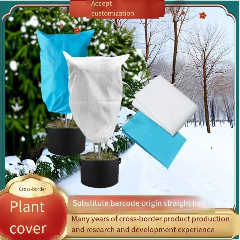 

Cross border plant cold protection cover, fruit tree potted plant wind and cold protection cover, frost insulation, breathable d