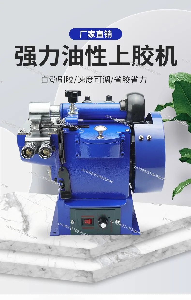 Small speed regulating gluing machine leather white glue machine tote bag