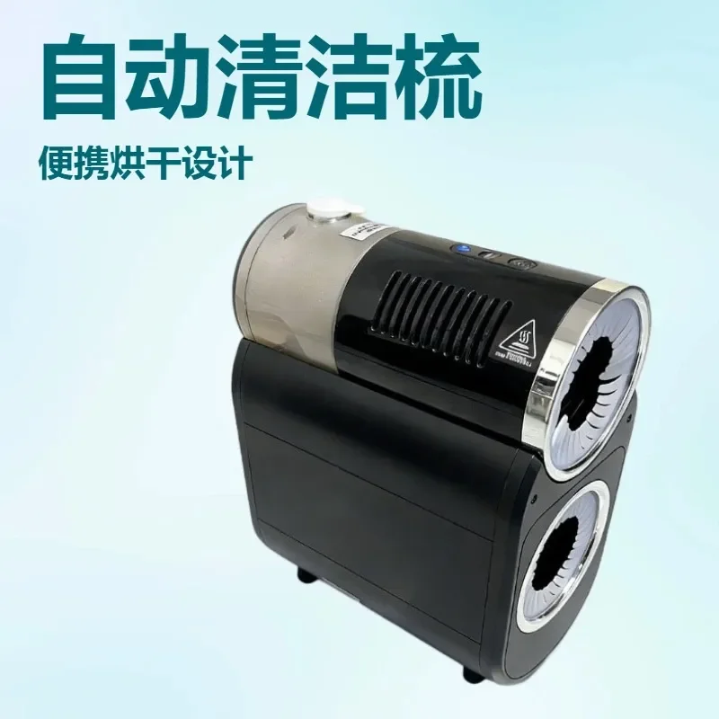 Automatic Hair Brush Cleaner Portable Washing Machine For Comb Dryer Curling Iron Professional Deep Cleaning Device Tool