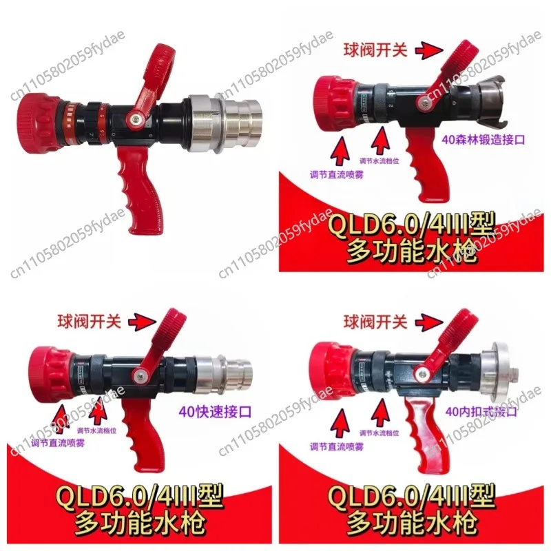 

Forest fire hose high pressure nozzle 40 type DC spray multi-functional flowering with switch recoilless water gun