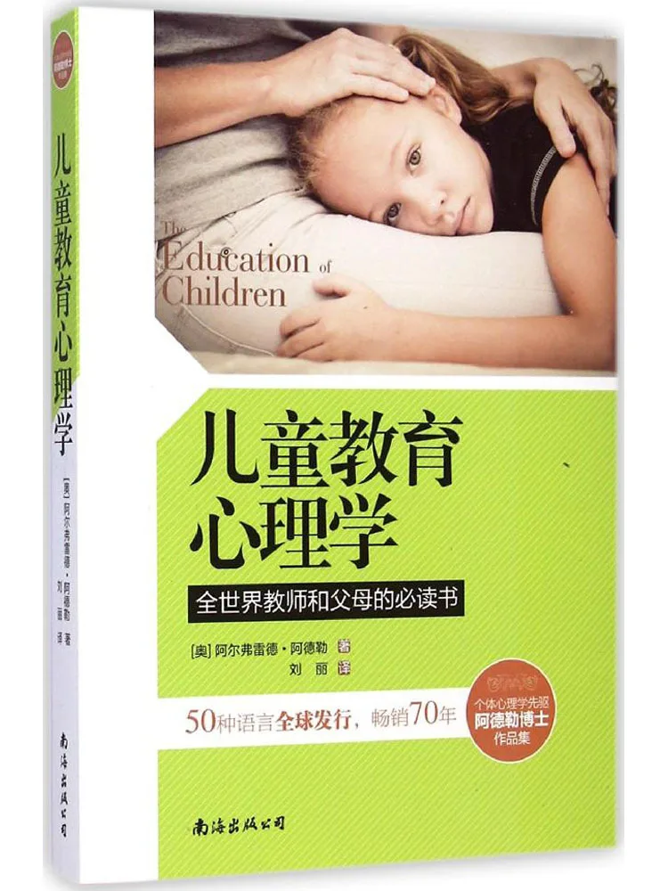 

Book-Winshare Children's Educational Psychology
