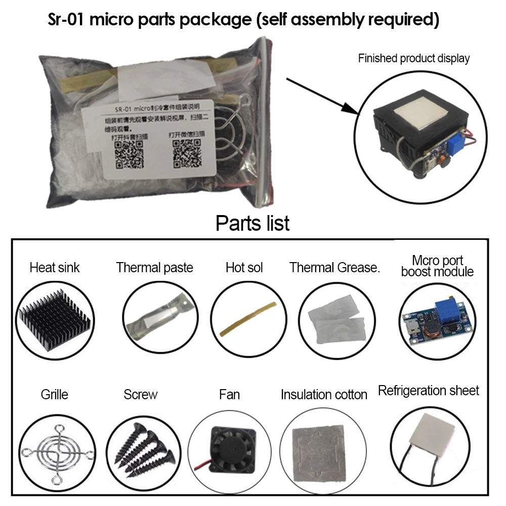 SR-01 5V DIY Mobile Phone Radiator Cooler Semiconductor Refrigeration Sheet Mobile Phone Cooling Artifact Cooling System DIY Kit