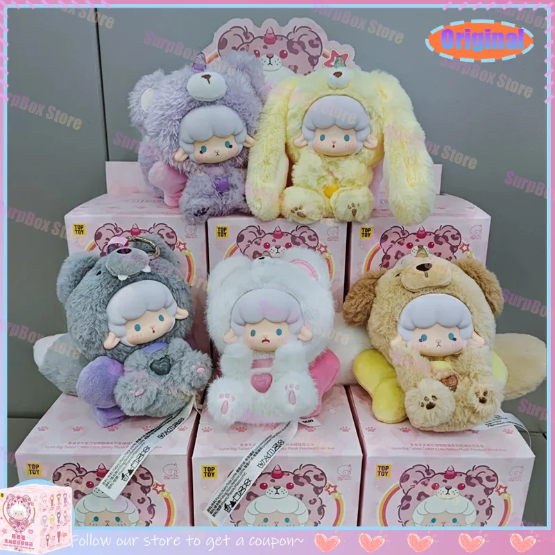 

Новый продукт «Кудрявая овечка, большой хвост», милая серия животных, слепая коробка с плюшевым дизайном, брелок, рюкзак, подвеска, подарок