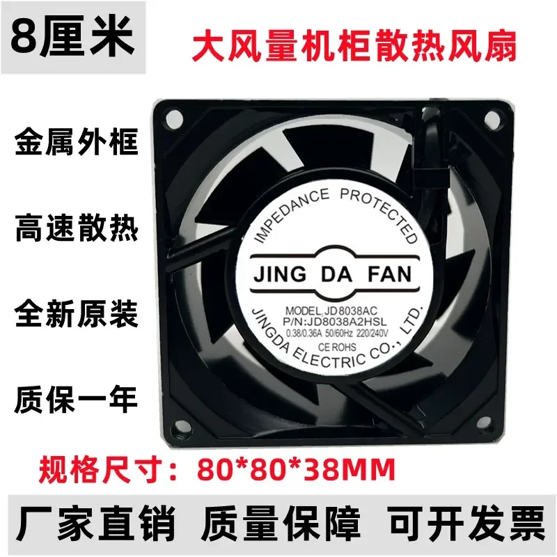 for JING DA FAN JD8038AC P/N JD8038A2HsL 0.38A Cooling Fan