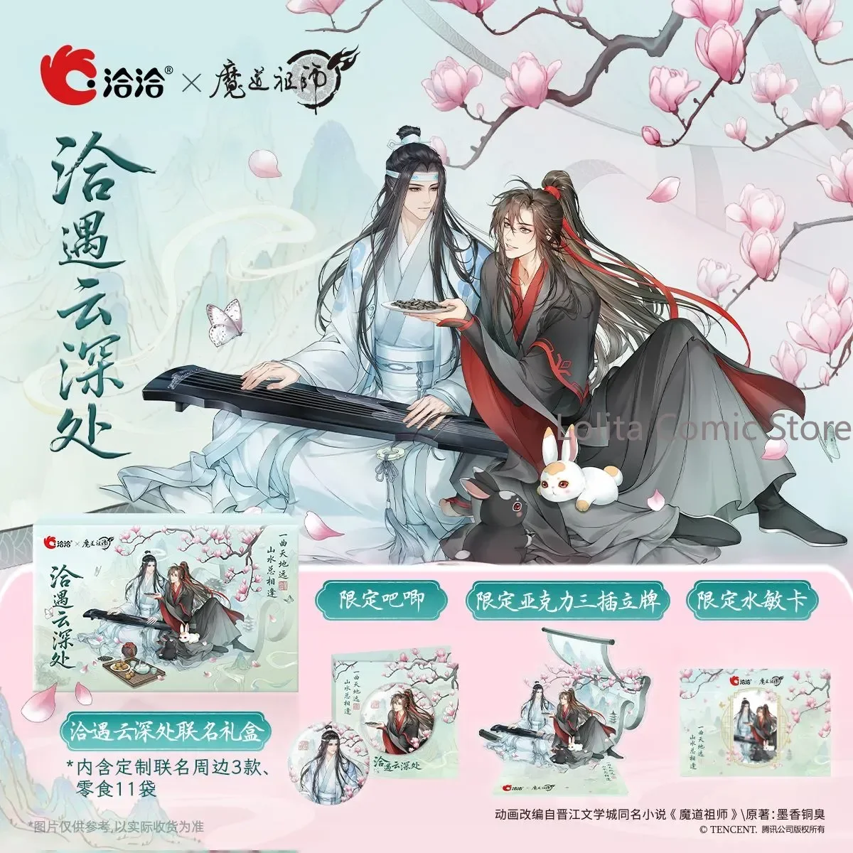 

Official Grandmaster of Demonic Cultivation X Qiaqia 2026 Wei Wuxian Lan Wangji Acrylic Stand Badge Transparent Card