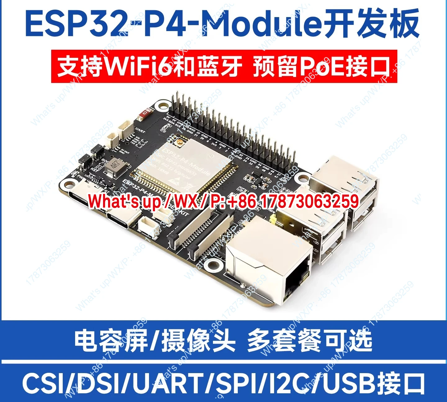 ESP32-P4-Module development board ESP32-C6 DSI screen/camera/RJ45 100M network port