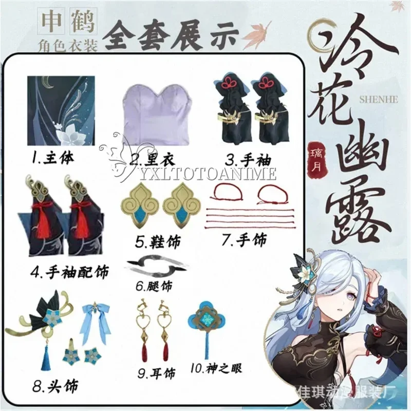 جينشين إمباكت شينه كوسبلاي شين هو زي فانوس طقوس شعر مستعار أحذية أنيمي الهالوين أزياء نسائية