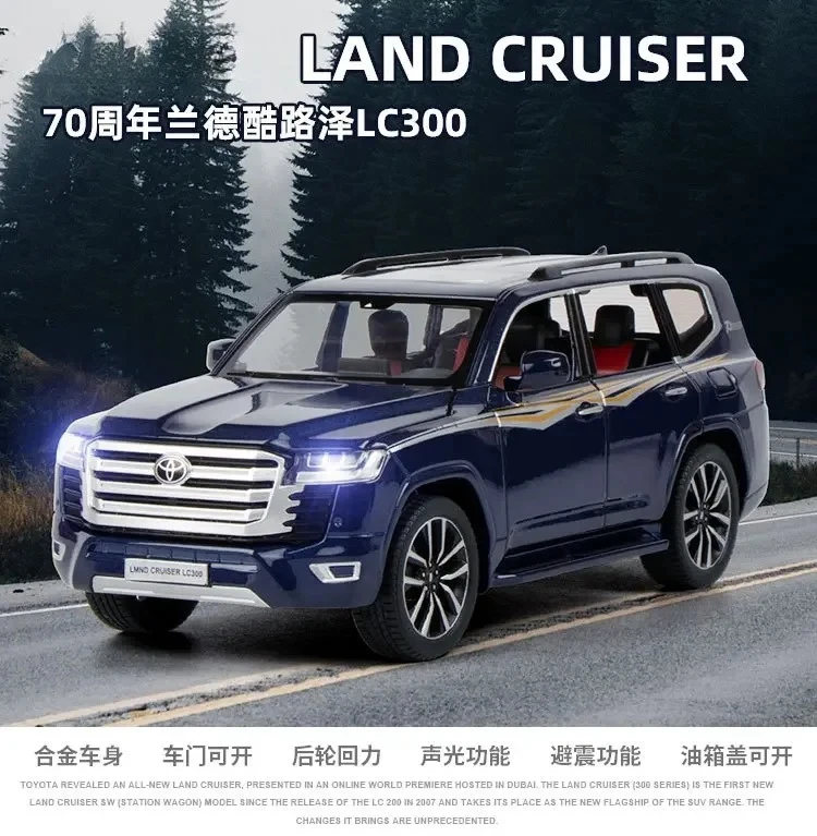 1:24 لاند كروزر LC300 سبيكة نموذج سيارة Diecasts صب المعادن ضوء الصوت سيارة للأطفال ألعاب السيارات F511 دييكاست سبيكة #1