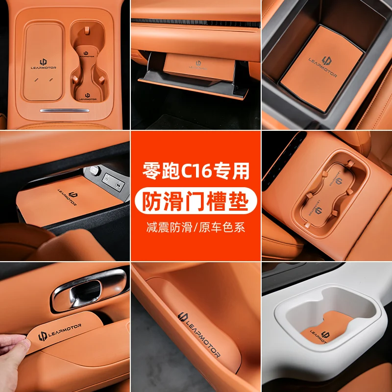 ل LEAPMOTOR C16 لوحة فتحة باب التحكم المركزي تعديل فتحة تخزين السيارة المضادة للانزلاق وسادة الملحقات