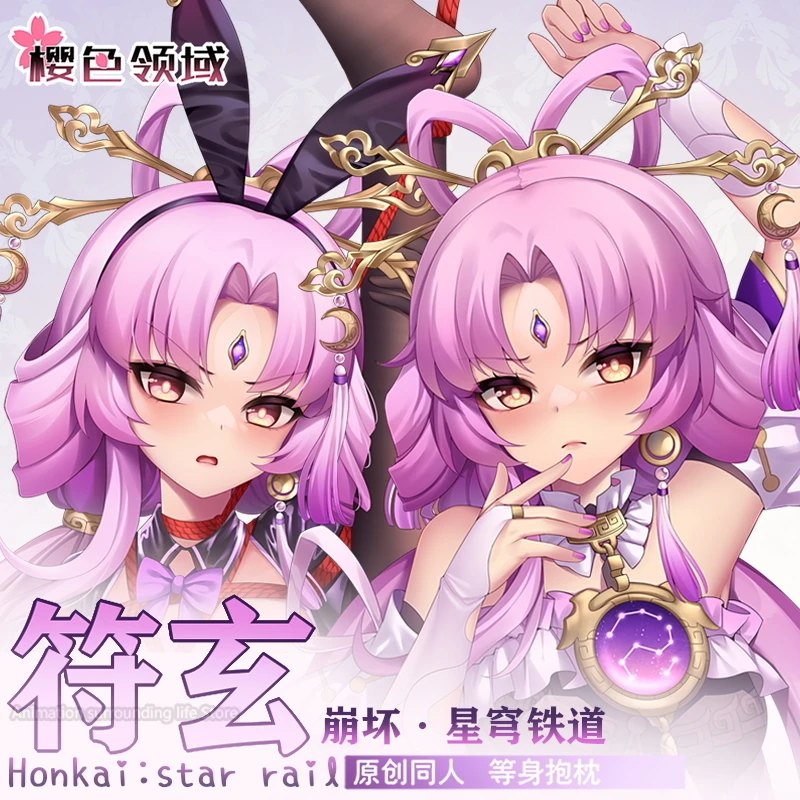 

Аниме Honkai: Star Rail Fu Xuan Dakimakura обнимающая подушка для тела чехол наволочка подушка постельное белье подарки