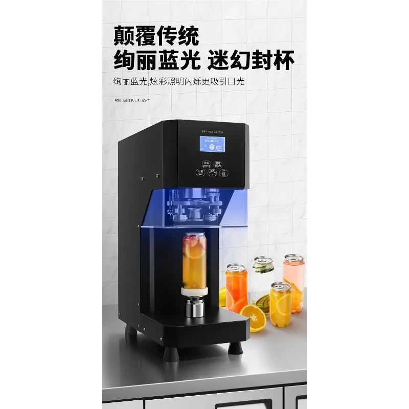 RC‑55H Automatic Can Sealer Commercial Beverage Sealing Machine For Milk Tea Drink Container