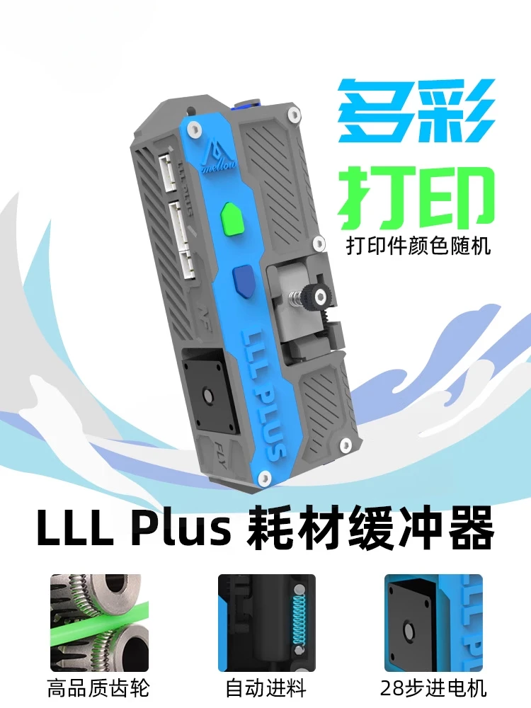 

The Mellow LLL Plus consumable buffer is applicable to the 3D printer Klipper/RRF/Marlin firmware