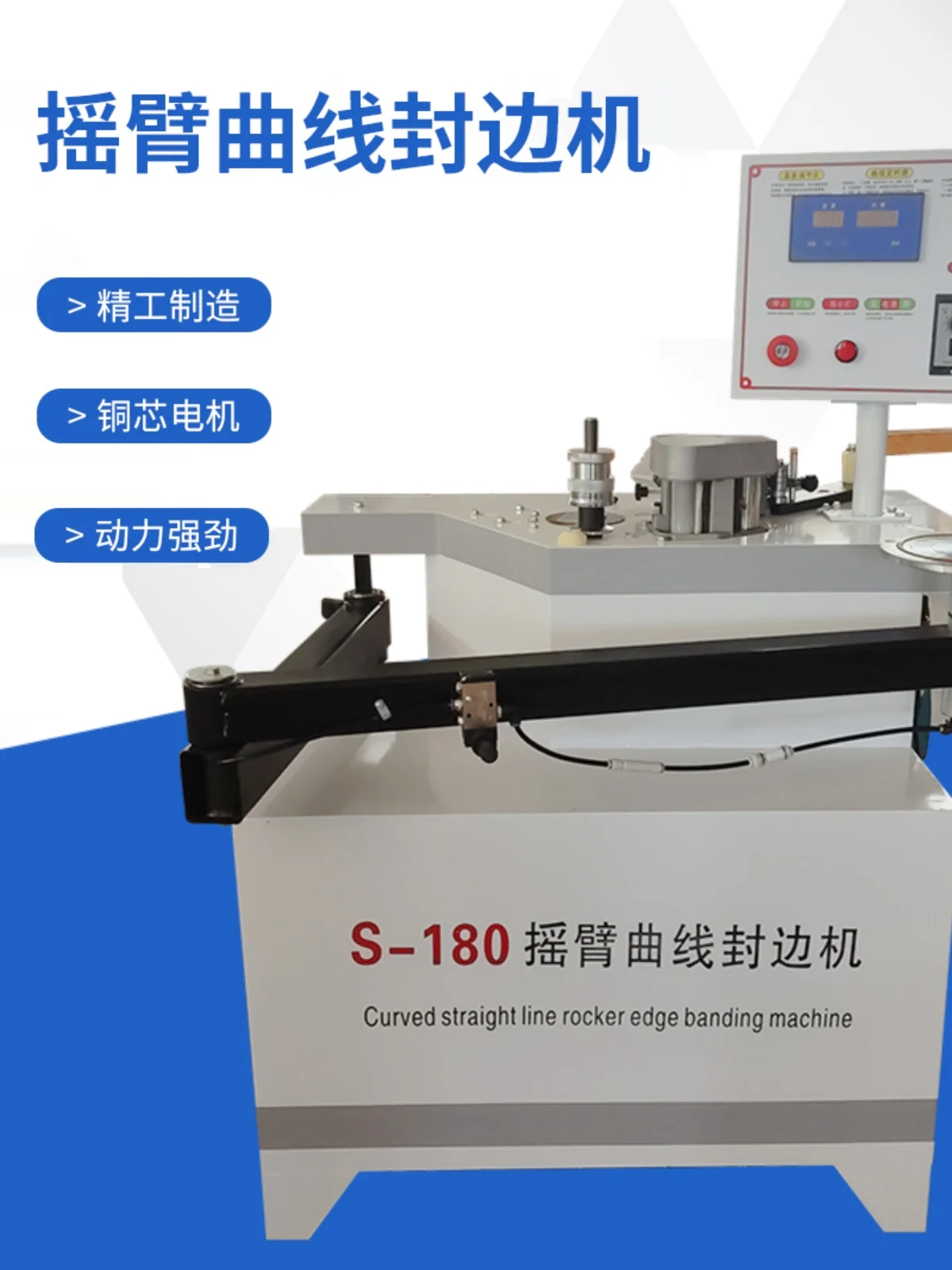 banding machine S-180 small automatic furniture board irregular oblique edge woodworking machine edge banding machine