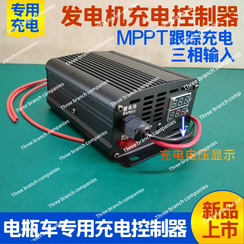 High-Power Generator Charging Controller EV Charger MPPT Efficient Tracking Regulator