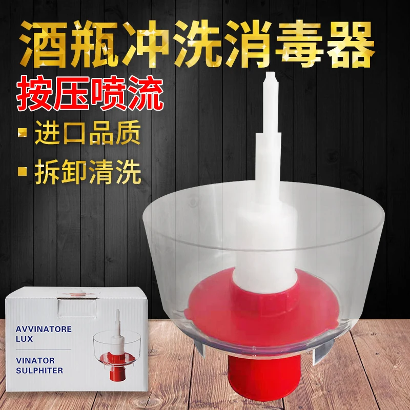 Disinfection artifact, self-brewed wine bottle washer, home-brewed beer sterilizer, wine bottle automatic cleaning and disinfect