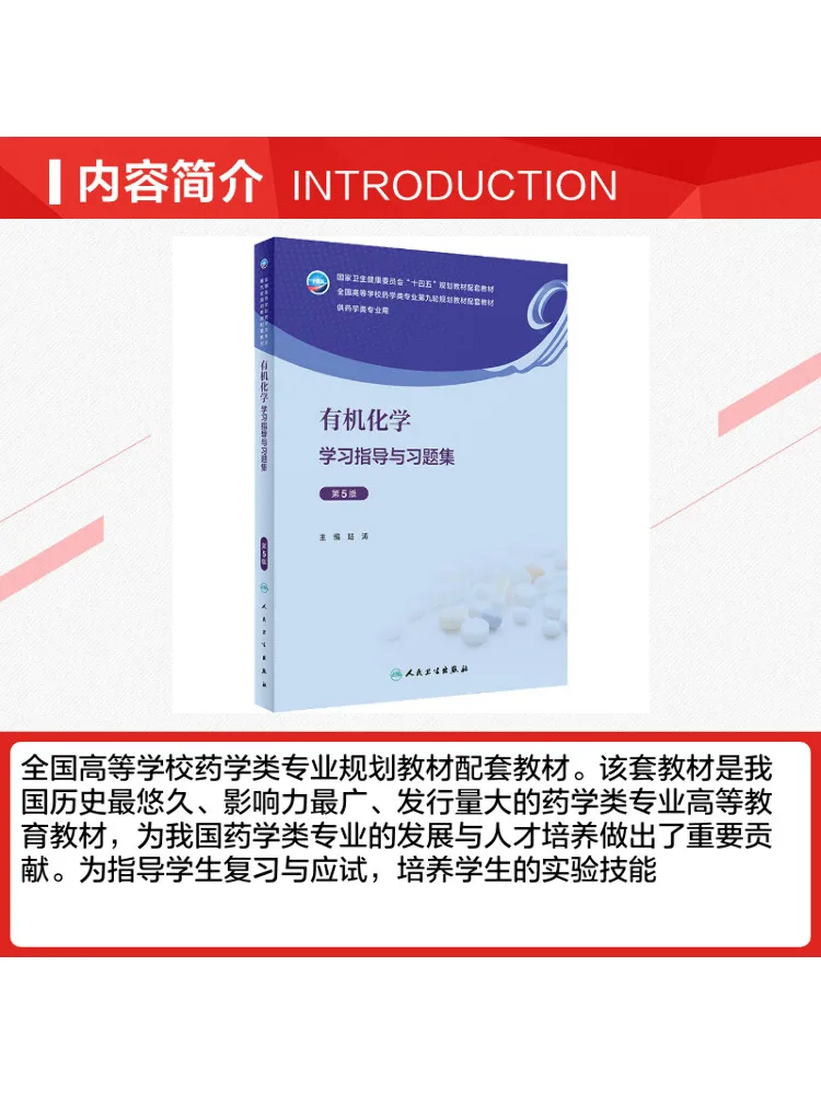 Book-Winshare Organic Chemistry Study Guide and Exercise Book 5th Edition