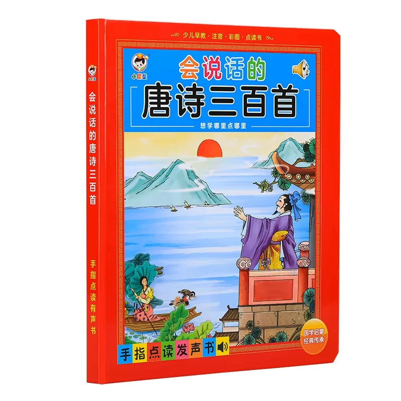 

Ancient Poetry Audiobook, Children's Cognitive Early Education, Ancient Cultural Enlightenment, Parent-child Interaction Libros