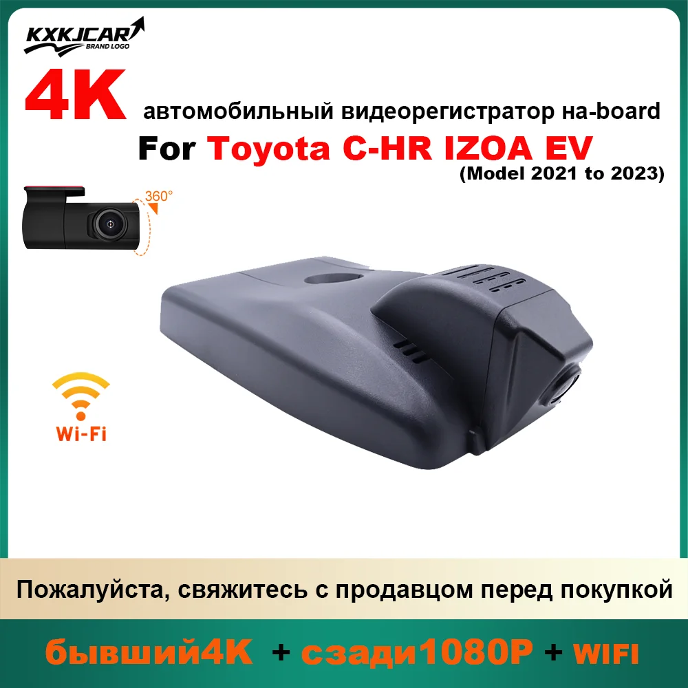 

Customized OEM Plug and play For Toyota C-HR CHR Toyota IZOA Model Year 2018 to 2020