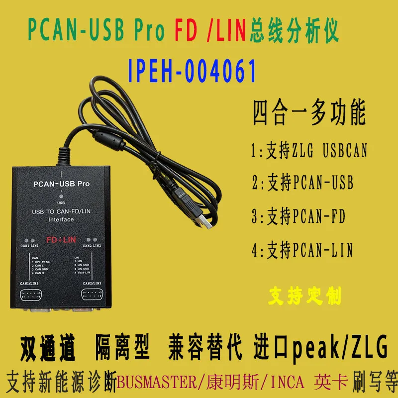 Multi-functional PCAN FD PRO Dual-channel CAN Is Compatible with IPEH-004061