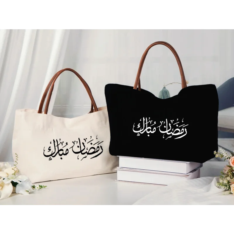 

2025 Large Ramadan Mubarak Tote Bag Gifts for Women Islamic Eid Iftar Muslim Teacher Hajj and Umrah Pilgrims Gifts Ramadan Decor