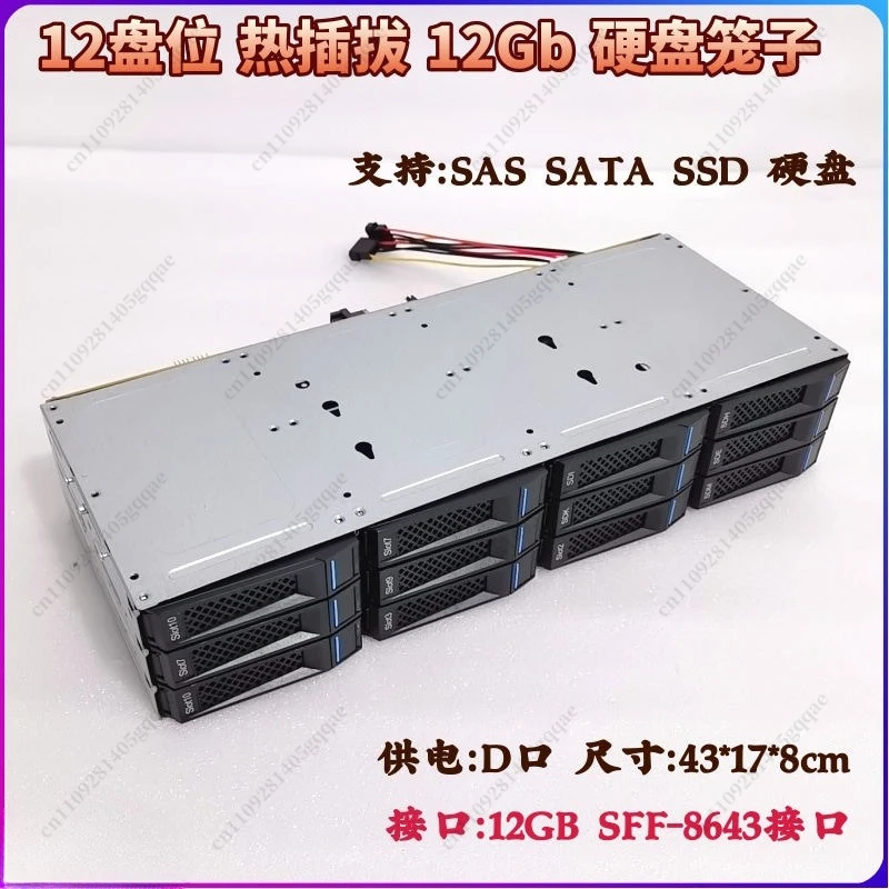 12 Bay 3.5-inch Hard Drive Cage, Hot Swappable 8087 Interface D-type 4ping Power Supply SAS/SATA Storage