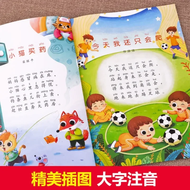 Divertiti a leggere con il tuo bambino: 4 libri di lettura extraslari di grado 1 essenziale con immagini e Pinyin