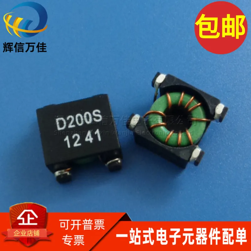 10PCS/ Imported SMD Micro 40UH 2A 250V Power Signal Filter Common Mode Inductor Common Mode Choke Coil MIT953DM-200S