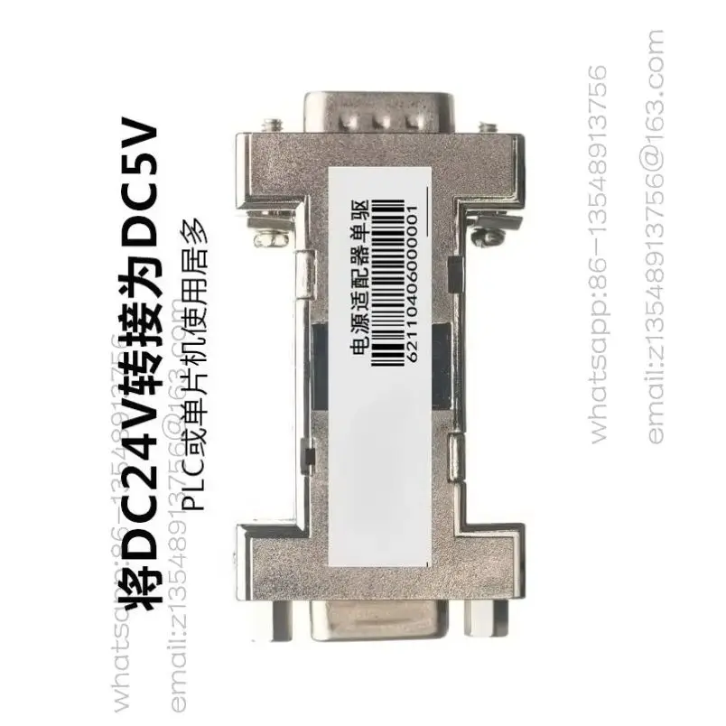 Grating ruler DC24V to DC5V power adapter PLC industrial control special voltage adapter box