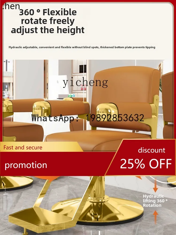 

YFY new barber shop chair high-end barber shop special barber shop stool simple hair cutting chair