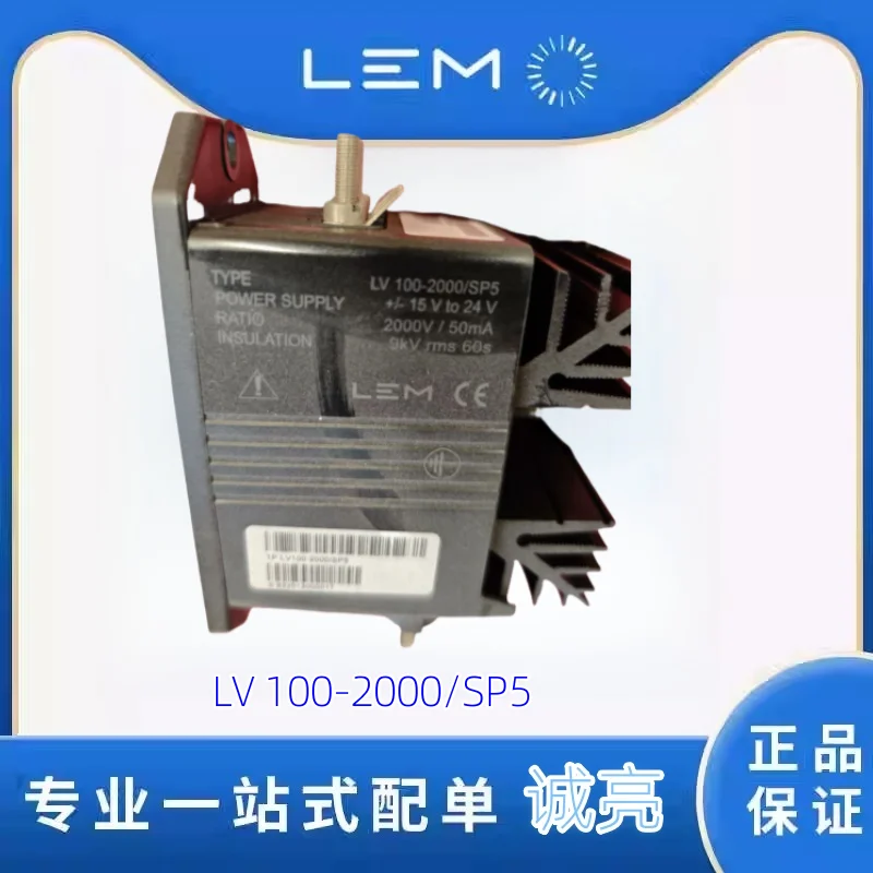 

LV 100-2000/SP5 LEM LV100-2000/SP5 LEM Hall voltage sensor high precision original brand new genuine product