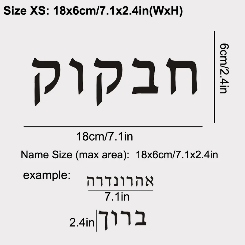 Hebrew  Name Wall Decal Personalized Kids Name Vinyl Wall Sticker  Door Decor Nursery Bedroom Decals