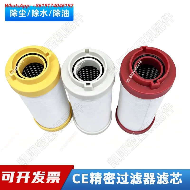 EL Cold Dryer Compressed Air Precision Filter Element CE-015 035 060 080 120 C T A X Replacement Cartridge for Industrial Air