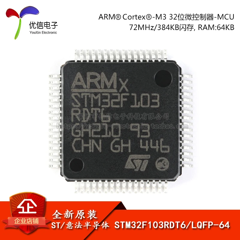 10PCS original authentic STM32F103RDT6 LQFP-64 ARM Cortex-M3 32-bit microcontroller MCU  