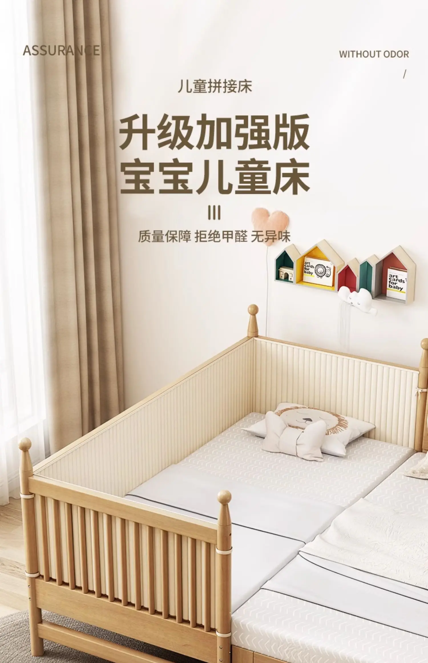 

Solid wood children's splicing bed widened bed with guardrail