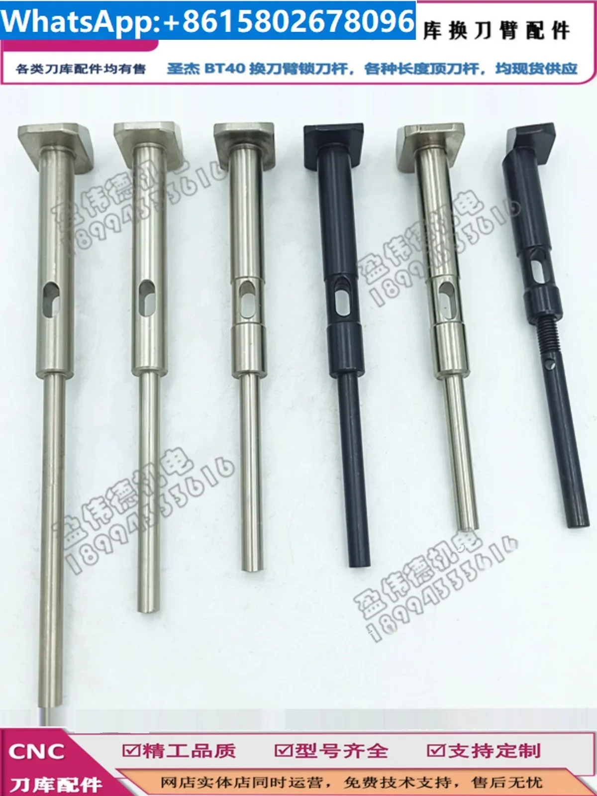 Shengjie Knife Library Tool Replacement Arm Accessories Locking Rod Sliding Tube Positioning Key Brake Pin Stop