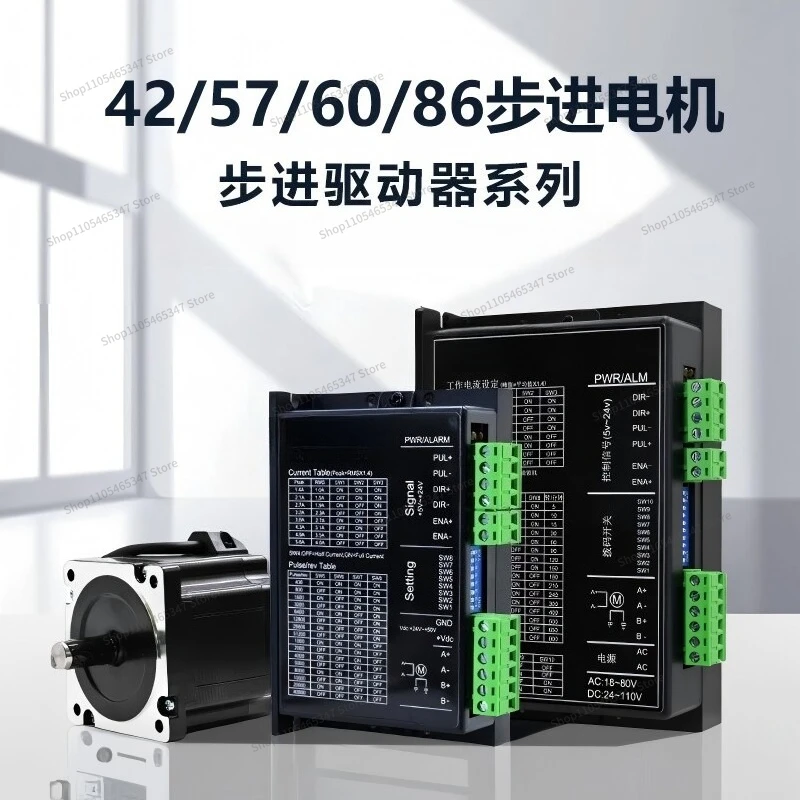 For Motor Driver 42/57/60/86 Stepper Motor