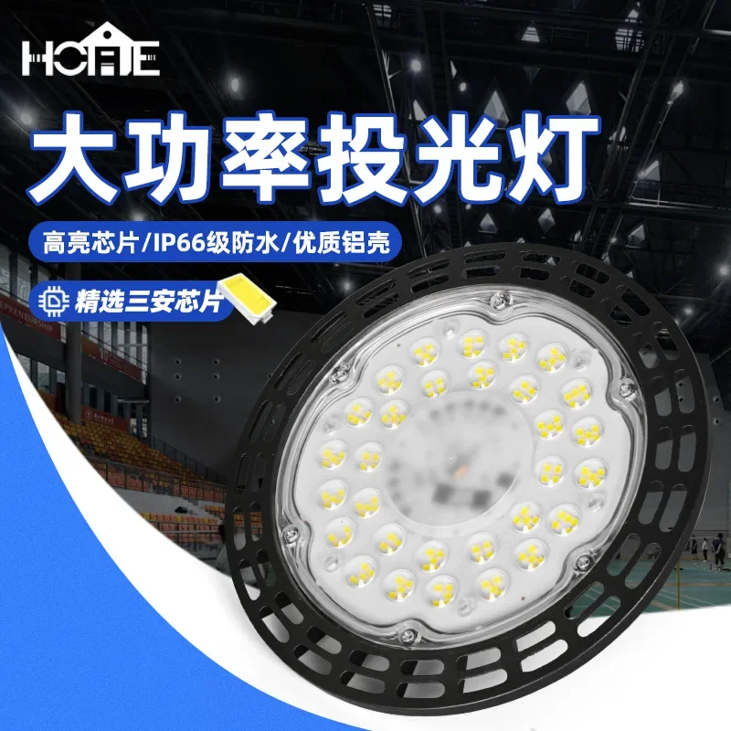 NEW 100/200W Super Bright High Bay Lamps Industrial Factory Lamp Stadium UFO Flying Saucer Lamp Workshop Industrial Lighting Hot