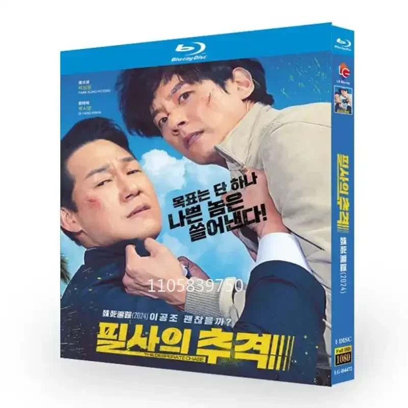 The Desperate Chase Blu-ray Disc DVD
