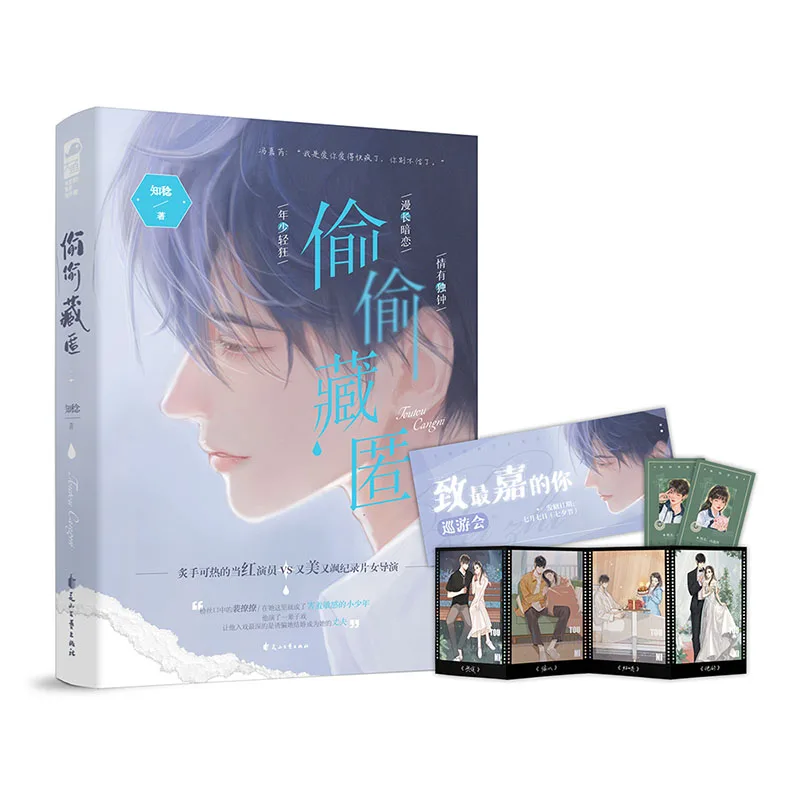 

Secretly Hidden: A Romance Novel About Forbidden Love, Hidden Identities, and the Risk of Being Discovered