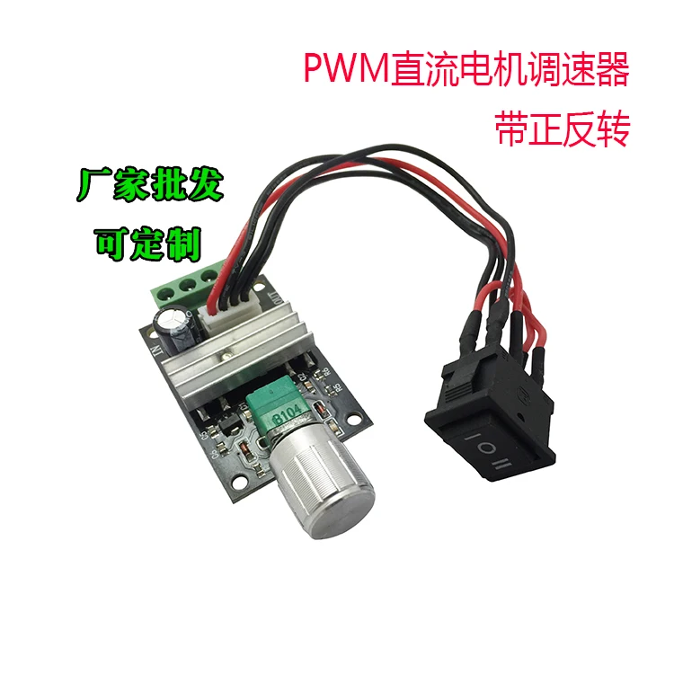 New PWM DC Motor Governor 6V12V24V 3A Speed Control Switch Forward And Reverse Belt Switch Function