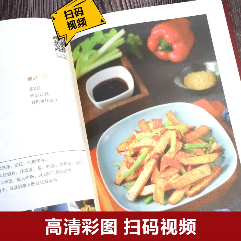 Creative Recipe for Air Fryer, Complete Guide To Homemade Street Food with Zero Foundation, Home Style Snacks