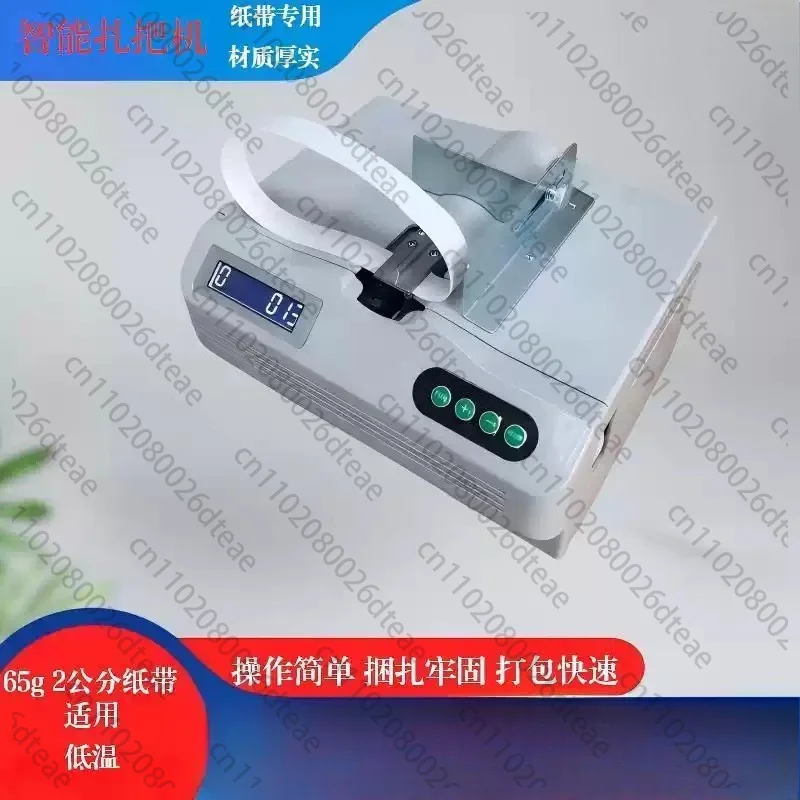 RQ228 Intelligent Induction Hot Melt Paper Belt Strapper Supermarket Banknote Tying Binding Device