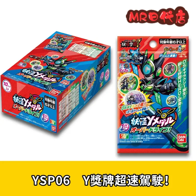Echt 1 stks Pack Japanse Versie Yokai Gakuen Y Badge Blind Box Originele Doos Linkage YSP DX EEN Horloge EX