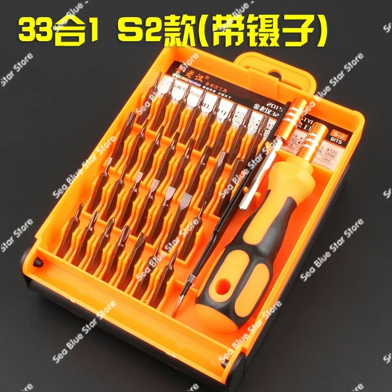 Household Disassembly Screw Batch Screwdriver Head, Mobile Phone Repair Tool Set, Screwdriver Combination Set