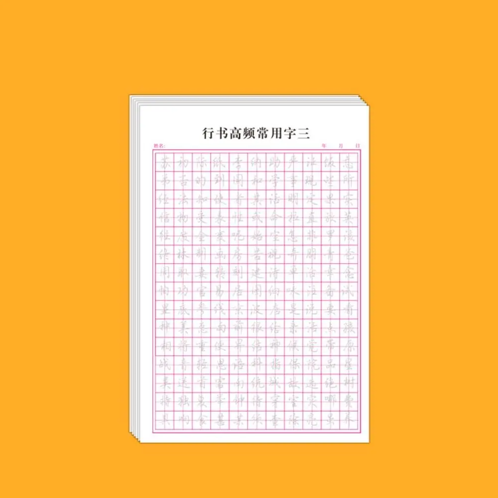 Xingshu Calligraphy Practice Paper 120sheets Daily Training Hard Pen Paper Grid Lattice Multifunction Chinese Copybook Student